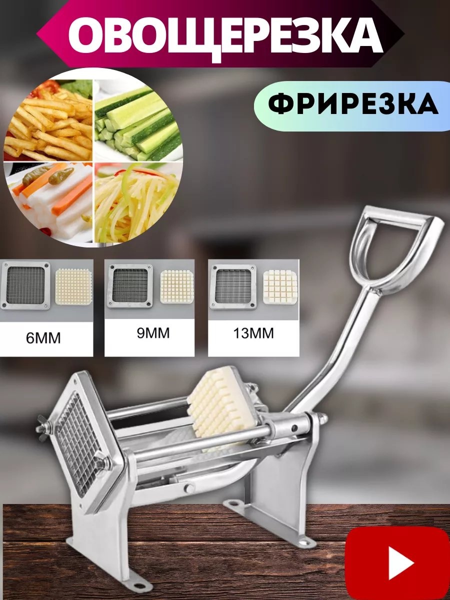 Овощерезка 168172170, сталь