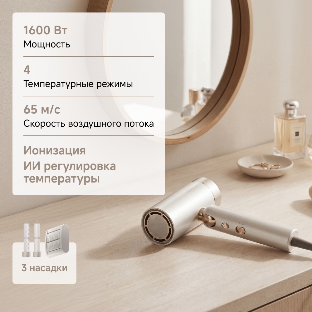 TROUVER Flip 10 стайлер белый