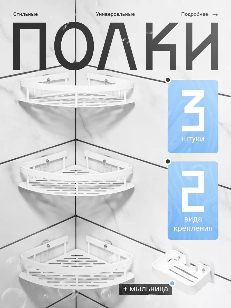 Полка 386A6147EC2495E5 2 шт, нержавеющая сталь, пластик, металл