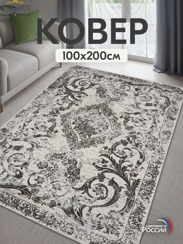 Декоративный коврик AVALON CARPET 100x200 см, безворсовый, Россия