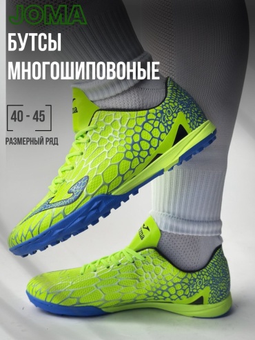 Сороконожки Sportmix зеленый