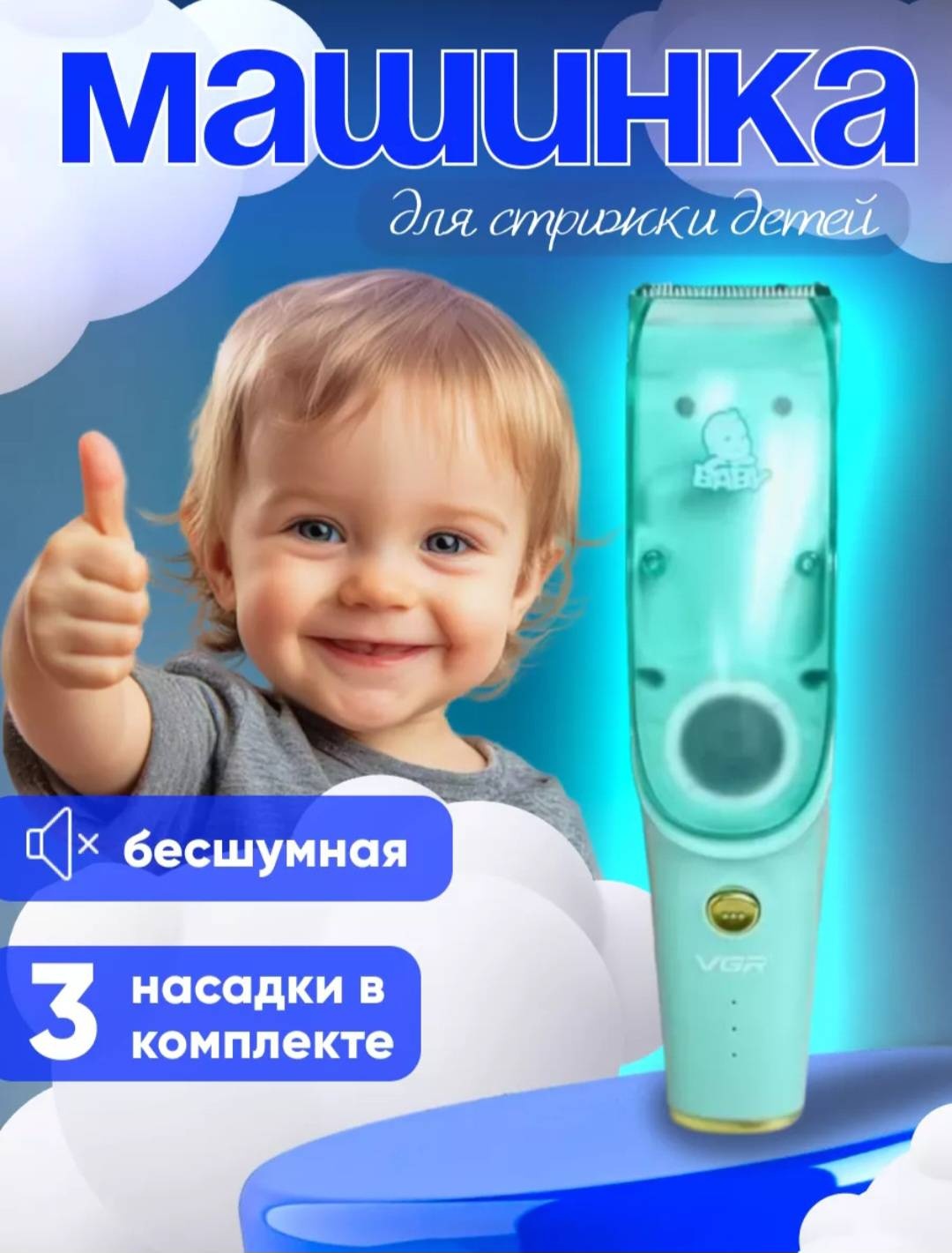 VRG машинка для стрижки V-151 зеленый