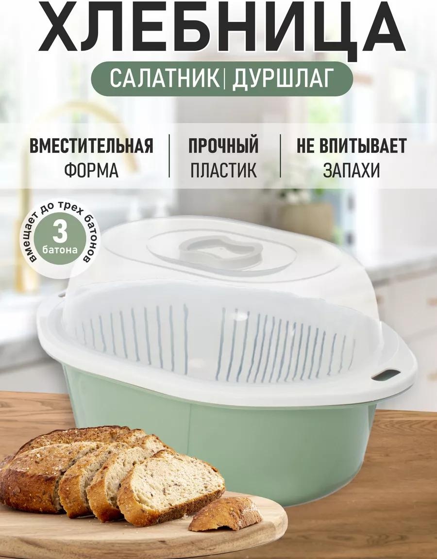Сухарница 26820406, пластик