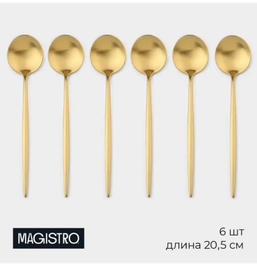 Набор столовых приборов LUCCI 6, 16, 26, 66, 36, 68, 60, 96, 86, 64 шт, золотистый 705A2991BDD07A33