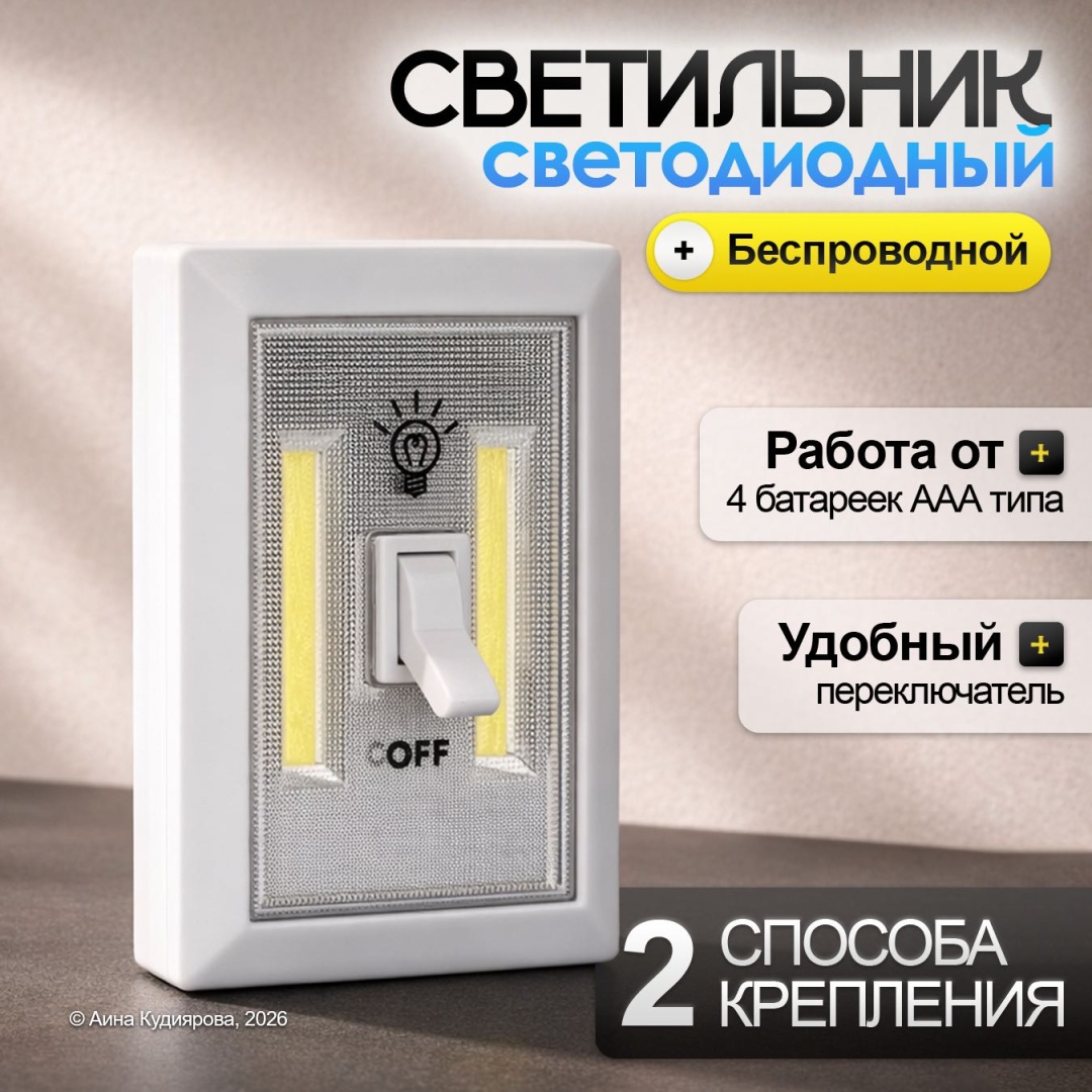 400 4.5 В