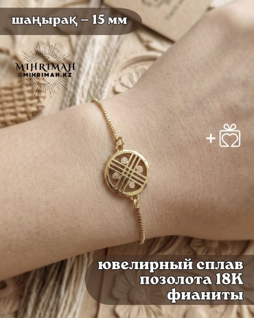 MIHRIMAH длина 22 см ювелирный сплав, фианит