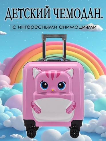 Чемодан 383858376 пластик 40 л розовый