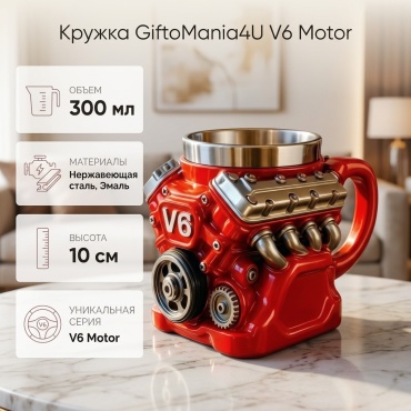 Стакан GiftoMania4U 300 мл, нержавеющая сталь, эмаль, 1 шт