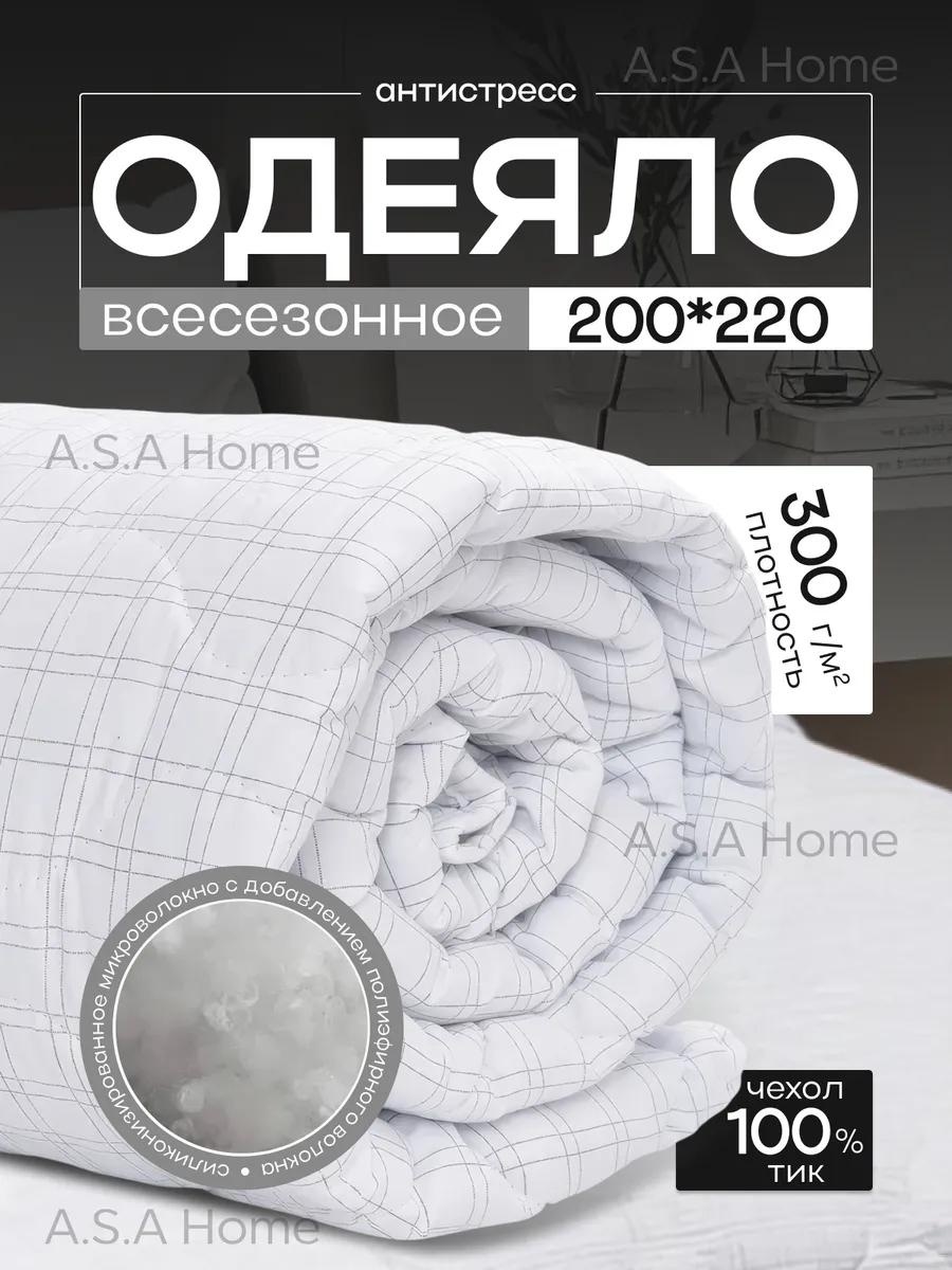 Одеяло о-антистресс-200х220 372295552 200х200 всесезонное