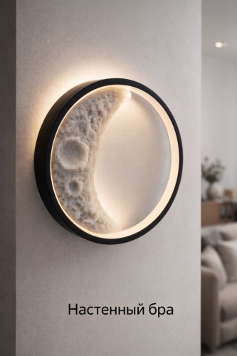 Бра настенный Werline LED, черный