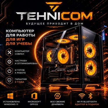 Tehnicom i5-14600KF / RX 9070 XT 16 Гб / 32 Гб / 4000 Гб HDD+SSD 1000 Гб / Win 11 Pro