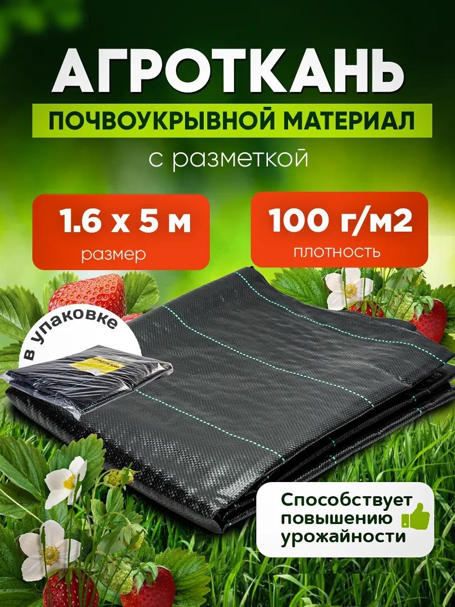 Укрывной материал 2400, геоткань