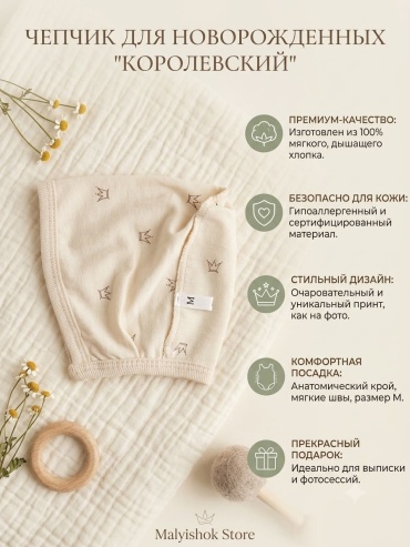 Чепчик 30467473_068730281 желтый универсальный
