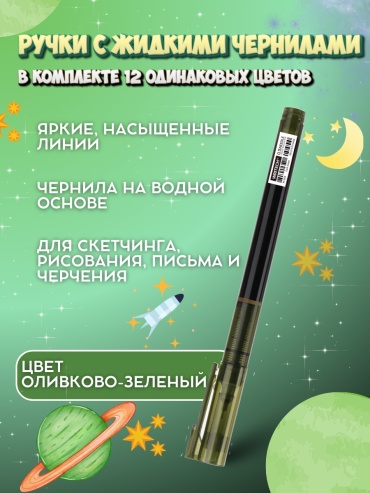 Ручка роллер Writech 12 шт, 5, цвет чернил зеленый