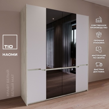 Распашной шкаф Наоми №4, 182.4x214.2х55 см, белый
