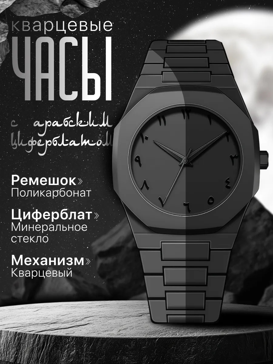 Кварцевые ArrowX 266419611 пластик, полимер, полимерный пластик