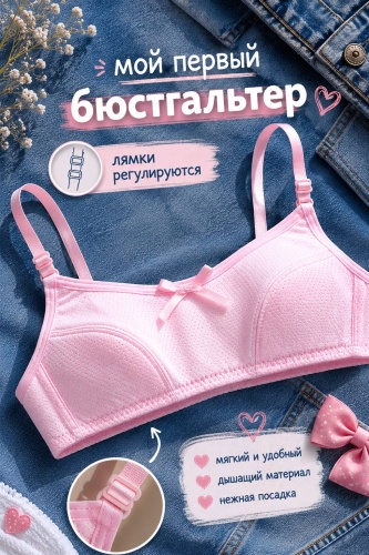 Мягкая чашка mrsB розовый