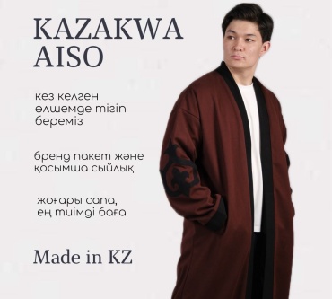 Национальный костюм Kazakwa Aiso бордовый