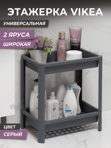 VIOLET стойка VIKEA 127637039 1 шт, пластик