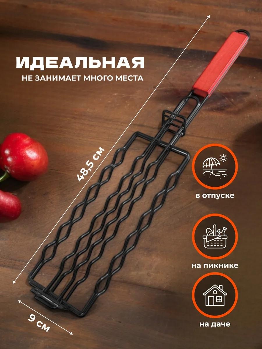 Решетка для сосисок Вкусный досуг 48.5 см
