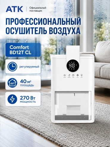 ATK01 белый