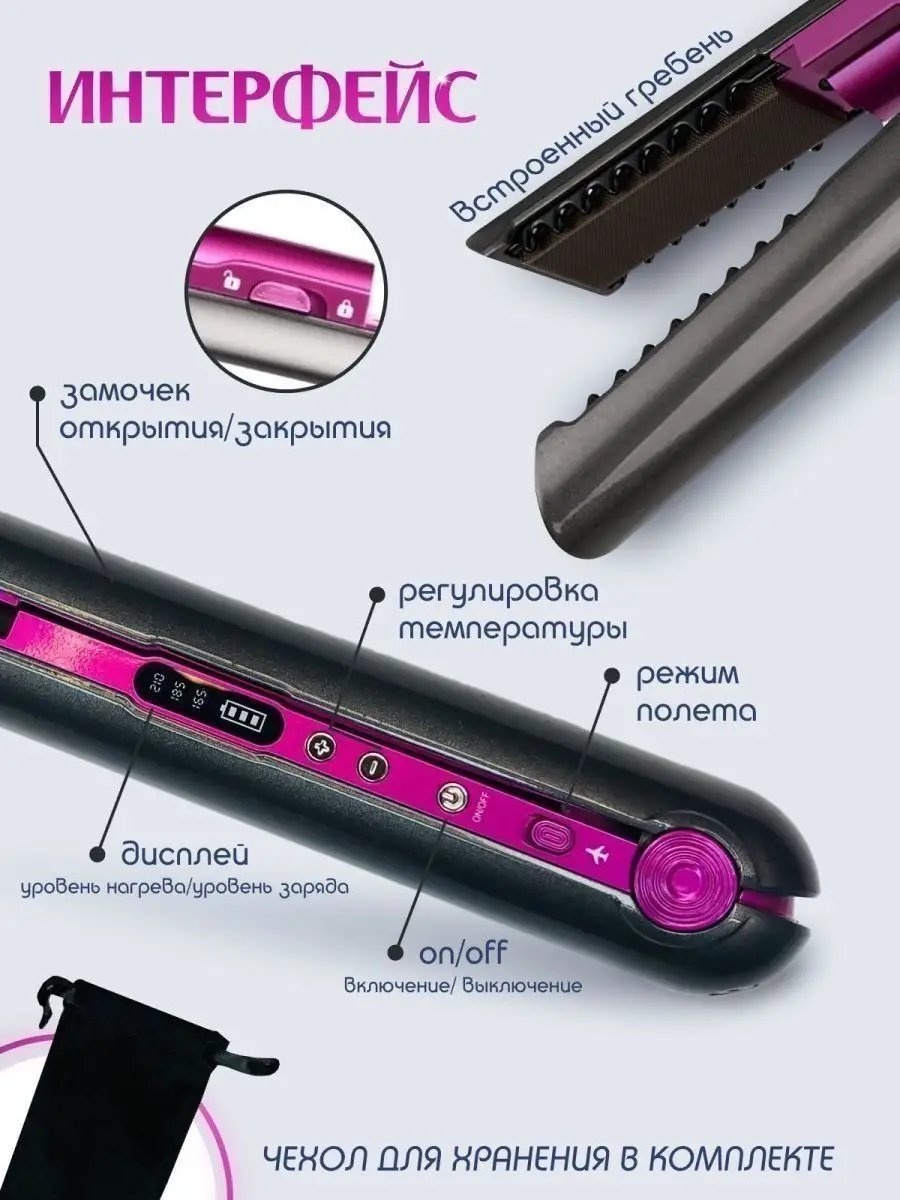 161733147 расческа-выпрямитель