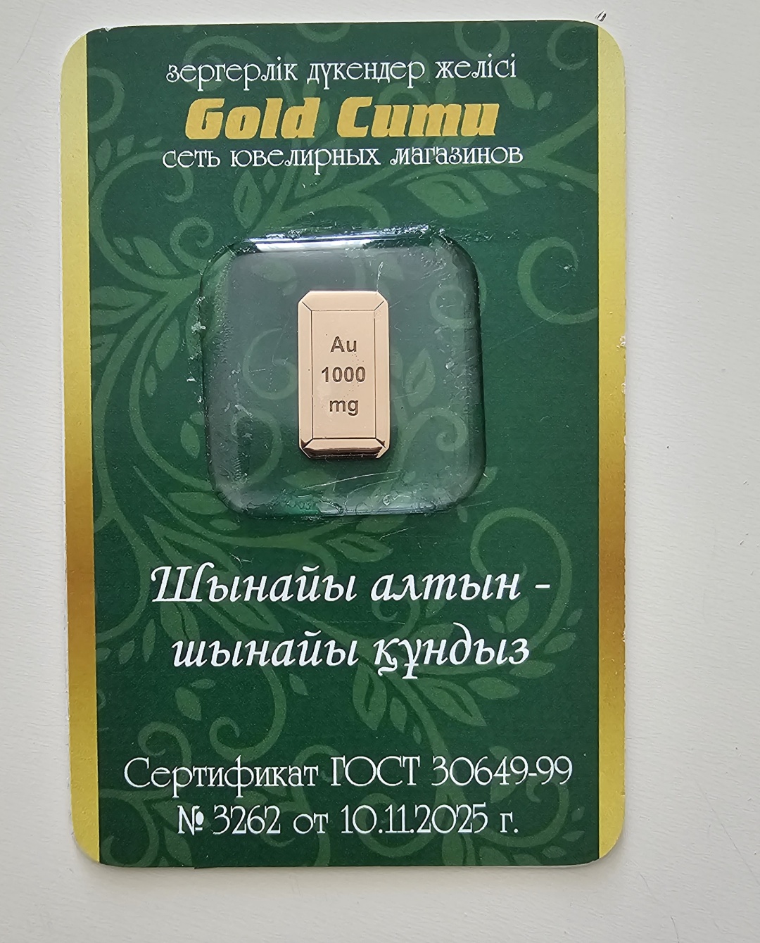 Слиток GOLD СИТИ 48006 вес 1.02 г золото, без вставок