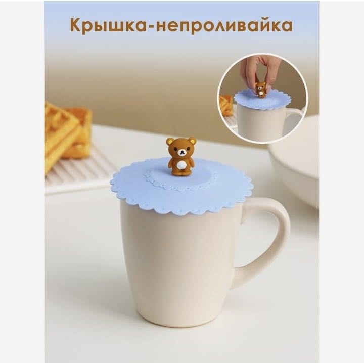 Крышка для чайного стакана 11 см, силикон