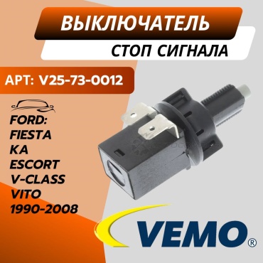 VEMO выключатель стоп-сигнала V25-73-0012 V25730012
