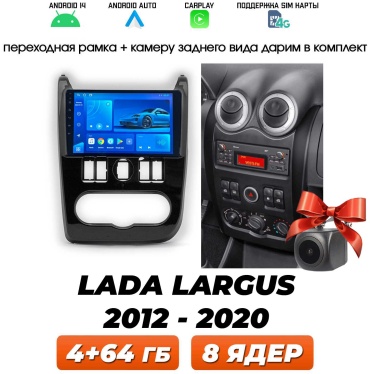 Autolux LADA Largus 2008 - 2021 в штатное место Lada