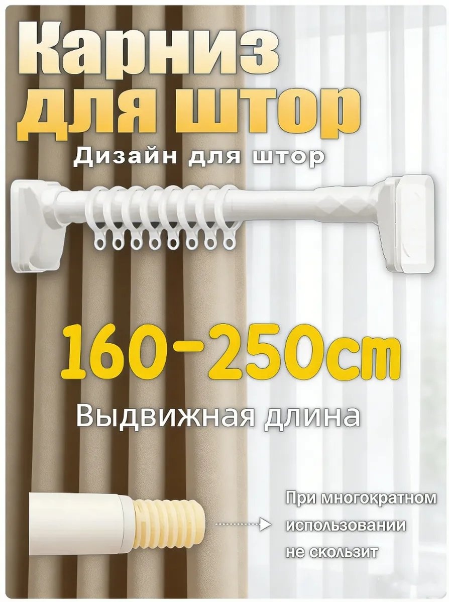 Карниз прямой 250 см, 568248421
