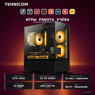 Tehnicom i5-14400F / GTX 1650 4 Гб / 32 Гб / SSD 256 Гб / Win 11 Pro