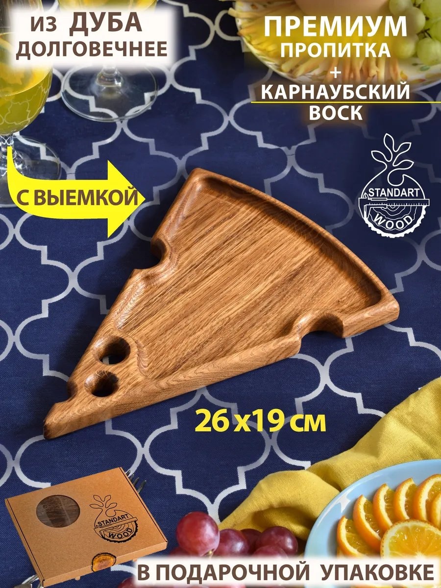 Менажница 174390829 овальная 1 шт