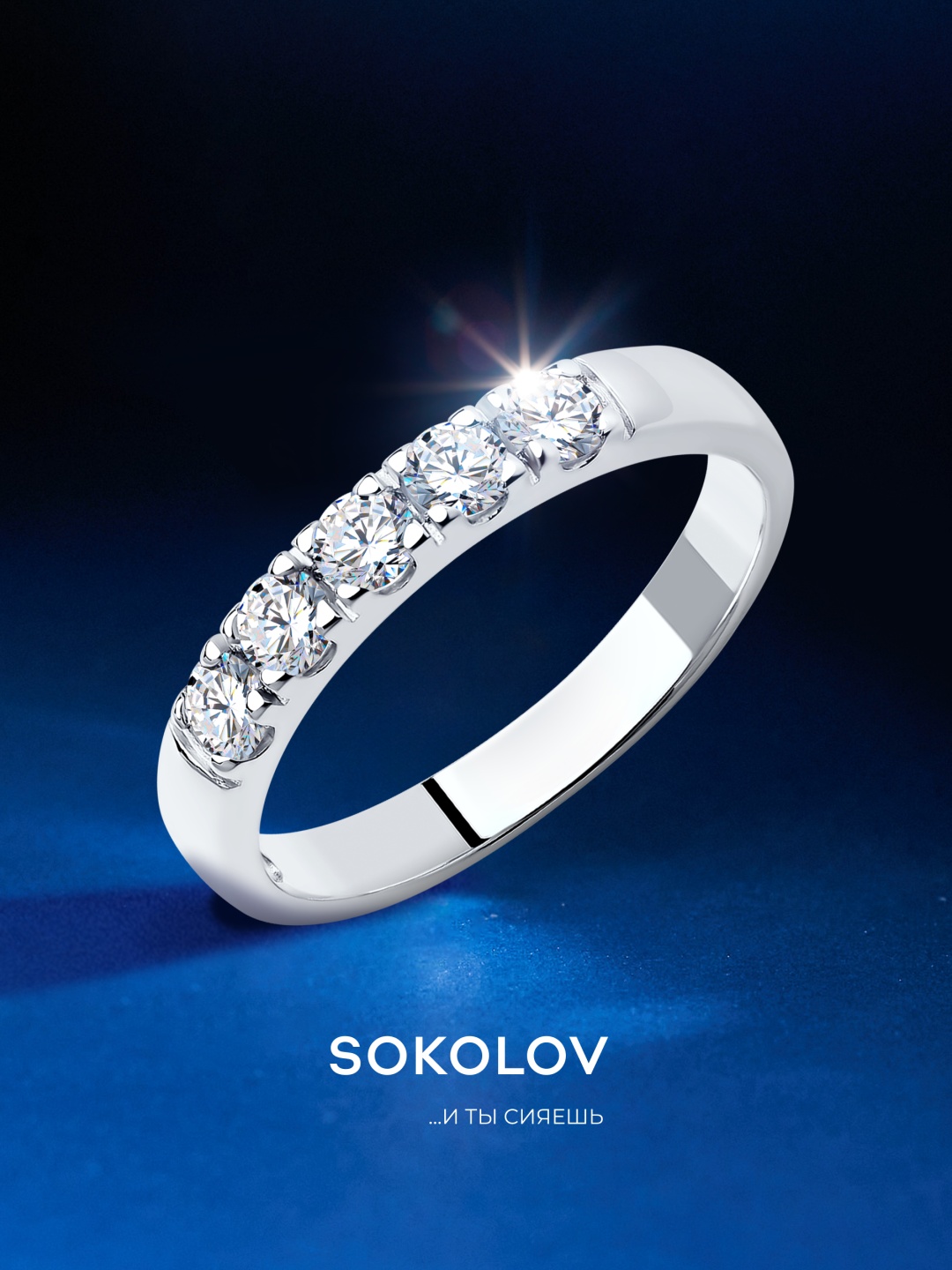 SOKOLOV 94013551 размер 16.5 вес 2.32 г серебро, фианит