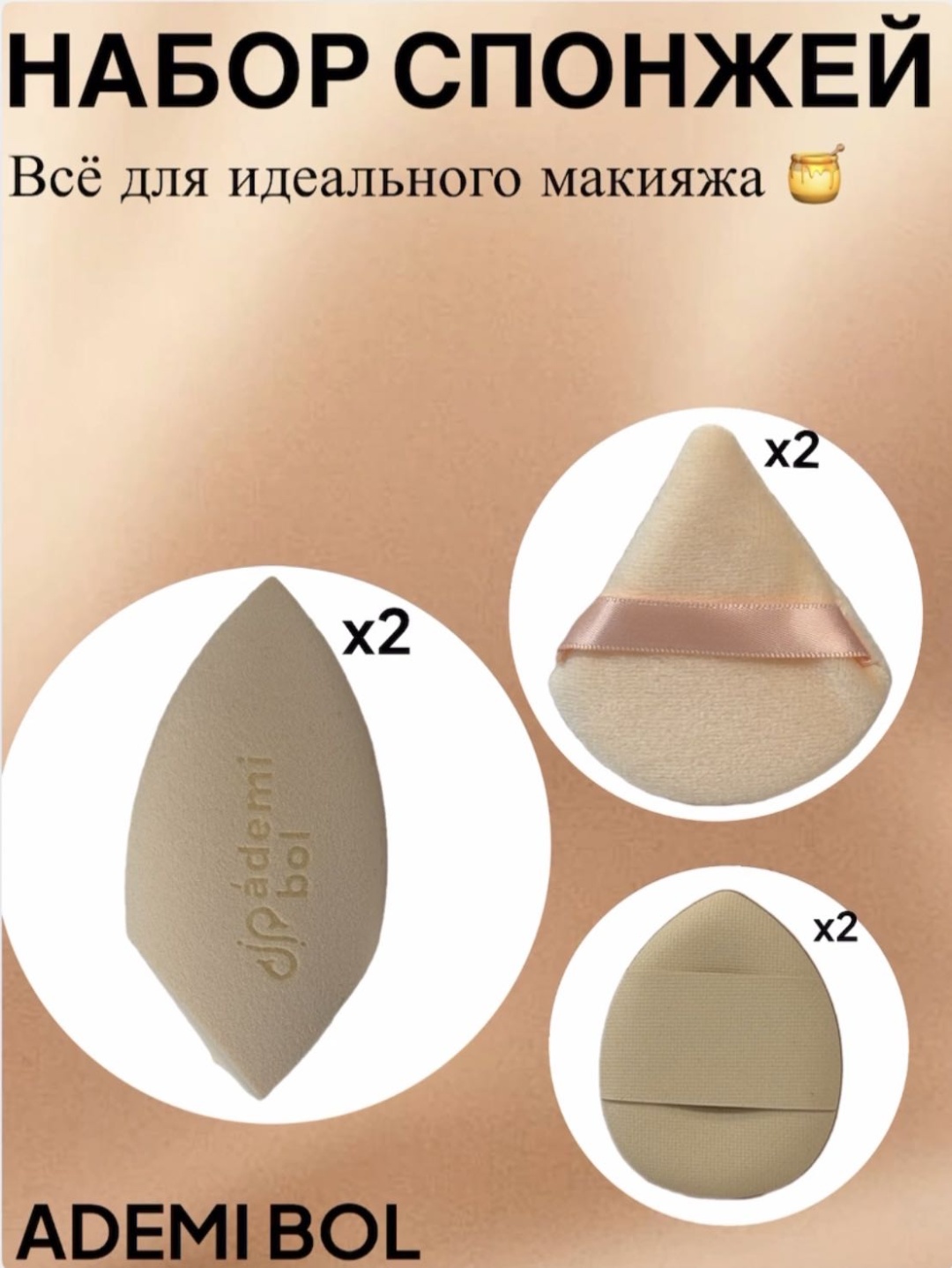 Спонж клиновидный, спонж пуф, спонж плоский полиуретан 6 шт