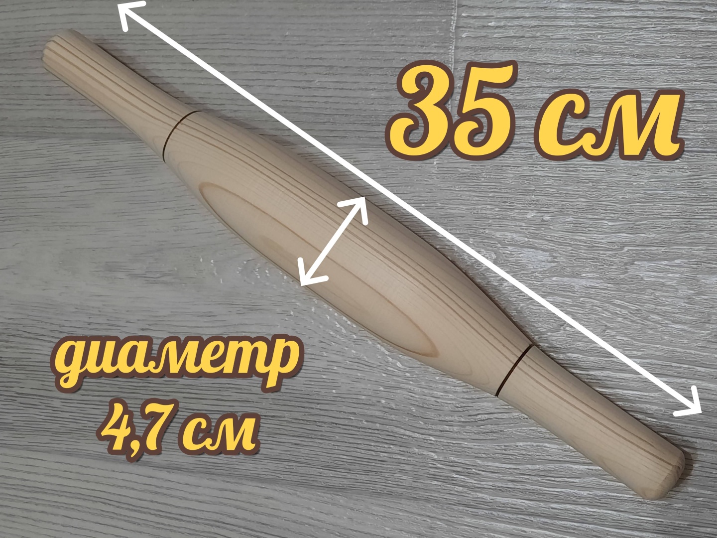 Скалка Alua 3547 35 см