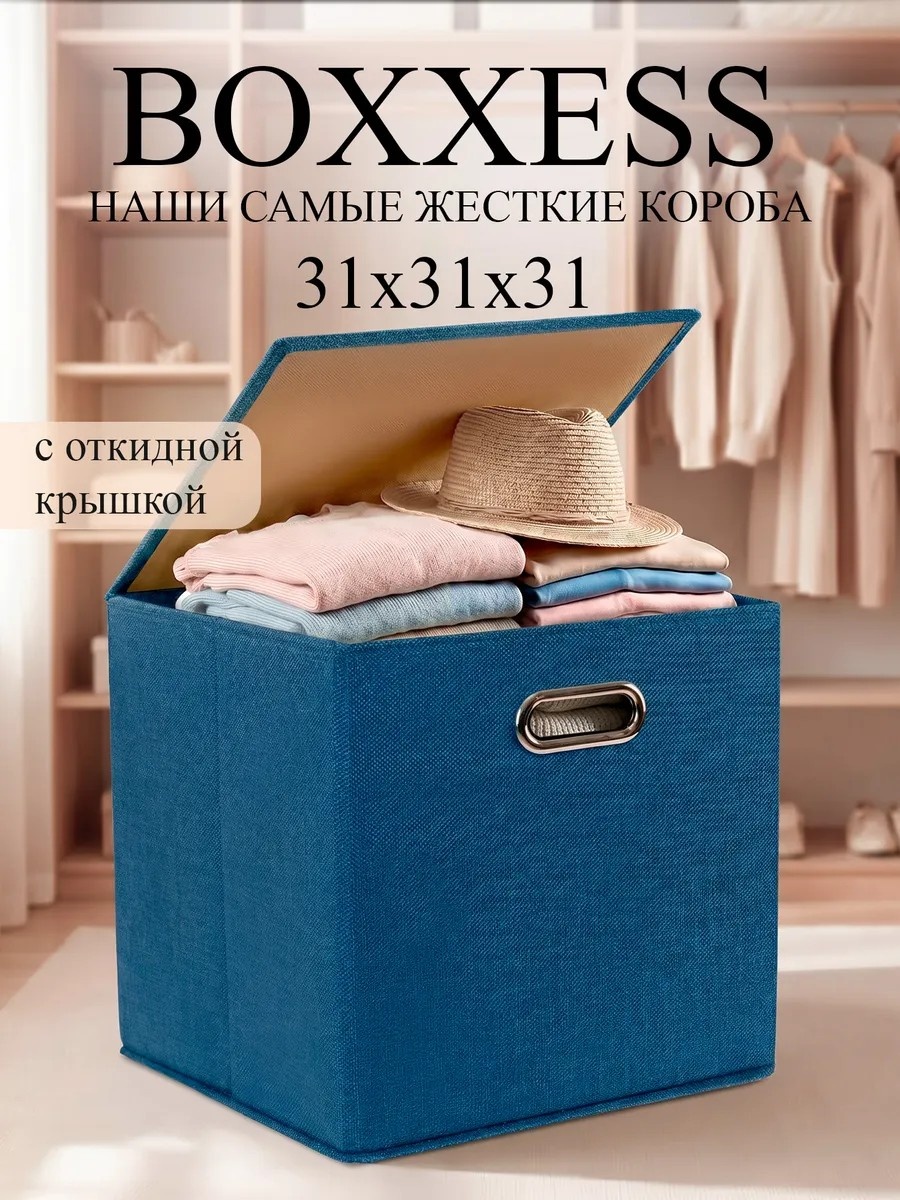 Коробка универсальная 31x31x31 см, дерево
