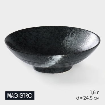 Салатник Magistro 24.5х24.5 см, фарфор, 1 шт