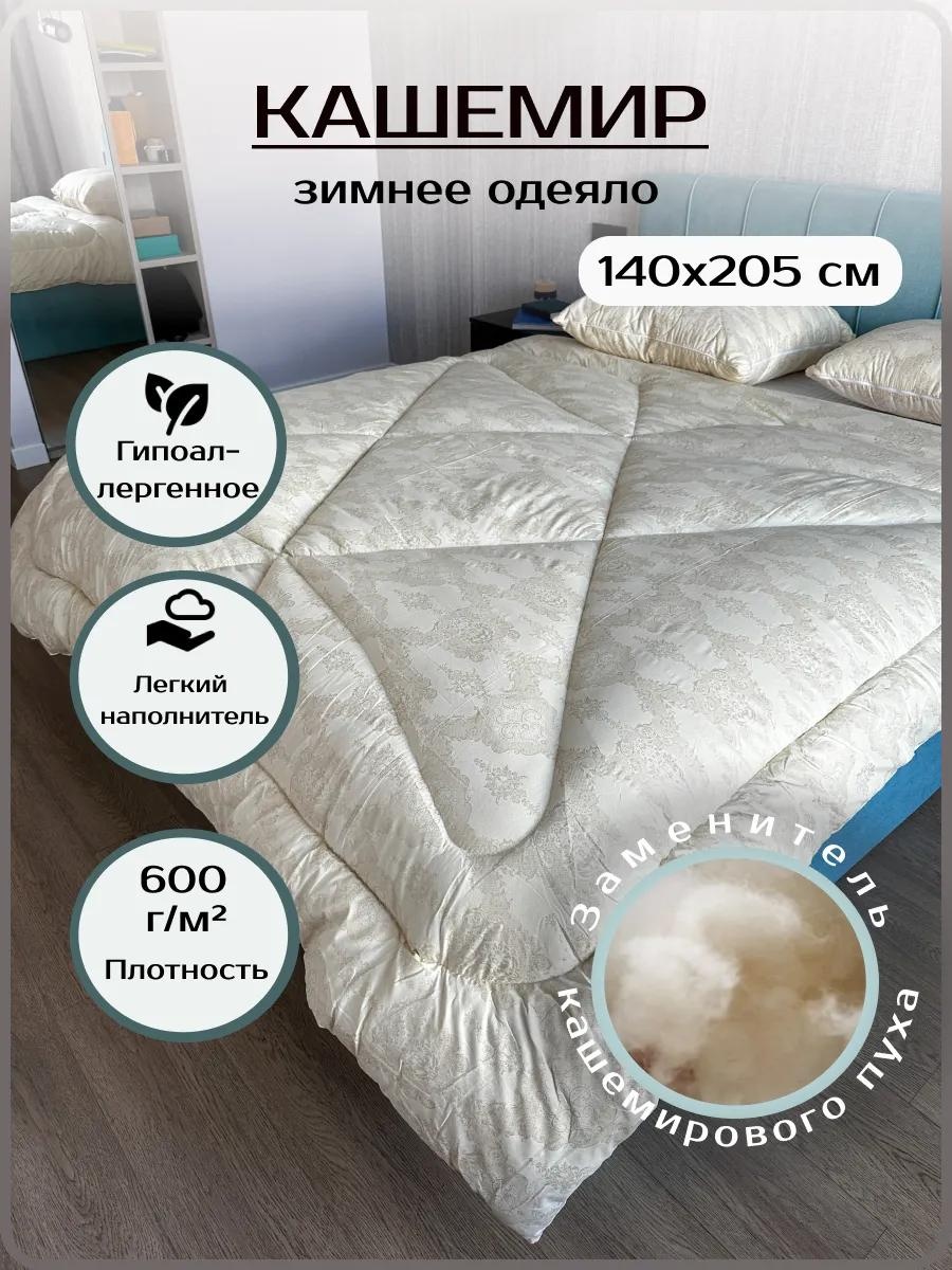 Одеяло 438587642 140x205 всесезонное