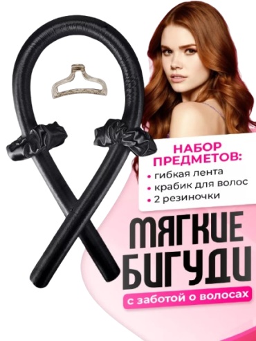 Бигуди керлик 4 шт d 3 см