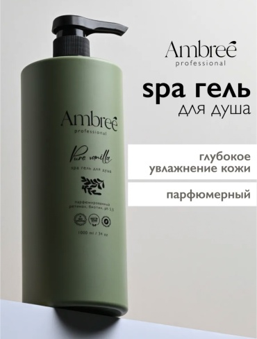 Ambree Увлажняющий парфюмированный гель для душа 1000 мл гель 1000 мл