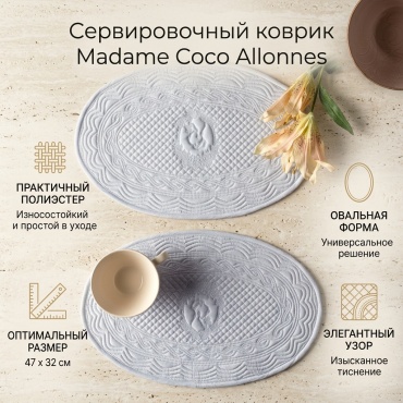 Сервировочный коврик Madame Coco 47x32 см, полиэстер, 2 шт