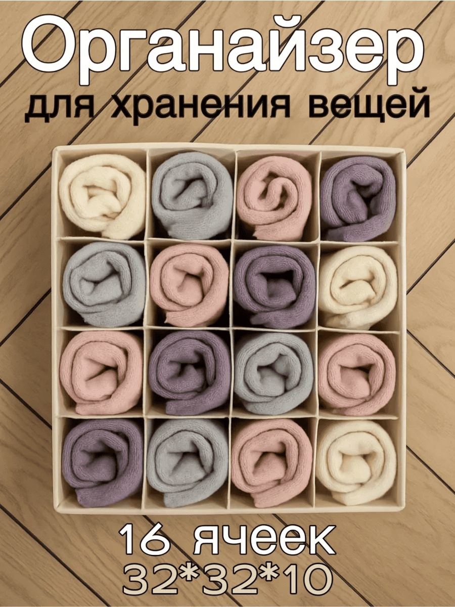 Органайзер универсальный бежевый, 1 шт