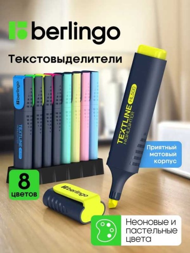 Маркер Berlingo 374572, 8 шт, 5 мм, мятный, зеленый, бирюзовый, розовый, голубой