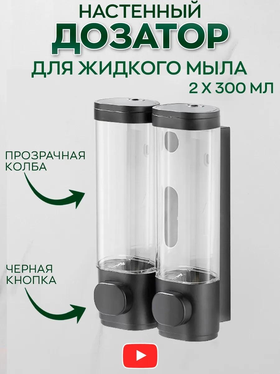 Дозатор для жидкого мыла NEW2XWLLQDSPDSPNSRBLACK