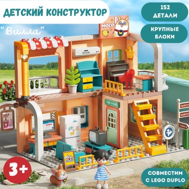 Конструктор FEELO Домик с мебелью 1806, деталей 152 шт