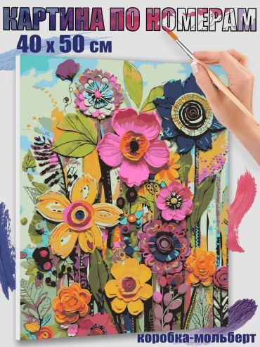 Картина по номерам QuizArt холст на подрамнике 50x40 см