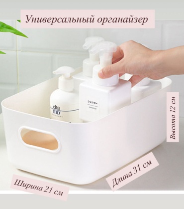Органайзер пластик