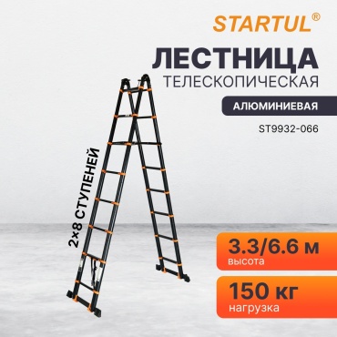 Startul лестница Black Line ST9932-066, 660