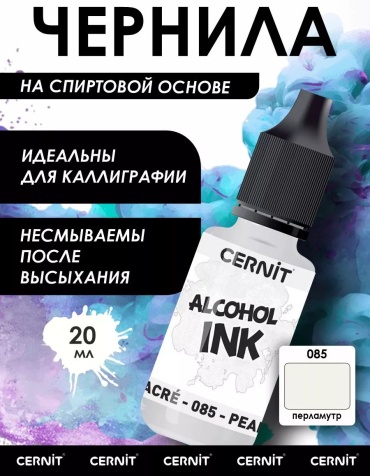 Краситель Cernit 682001